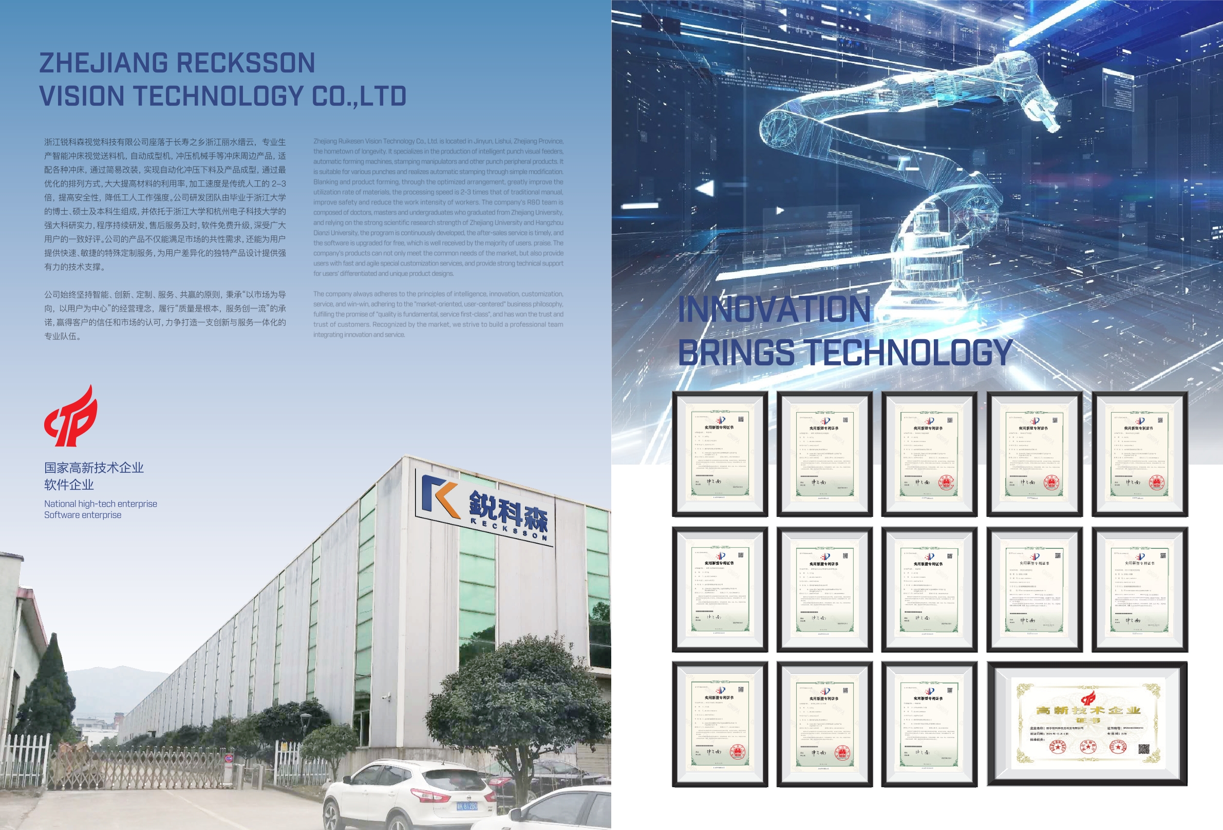 现代化工业厂房外景，包含大型生产设备和自动化生产线，蓝天白云背景